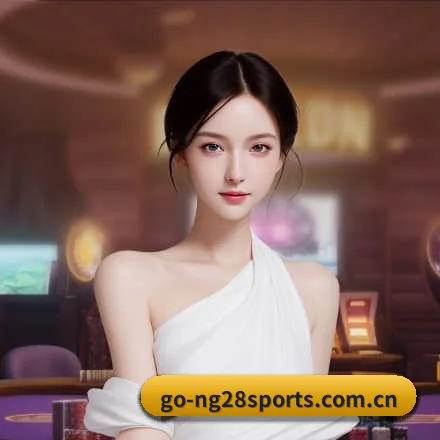 NG28 发展历程(NG28APP)